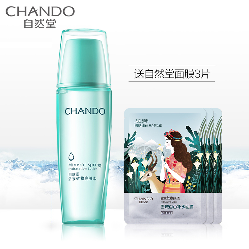 (CHANDO)自然堂爽肤水 活泉矿物爽肤水142ml