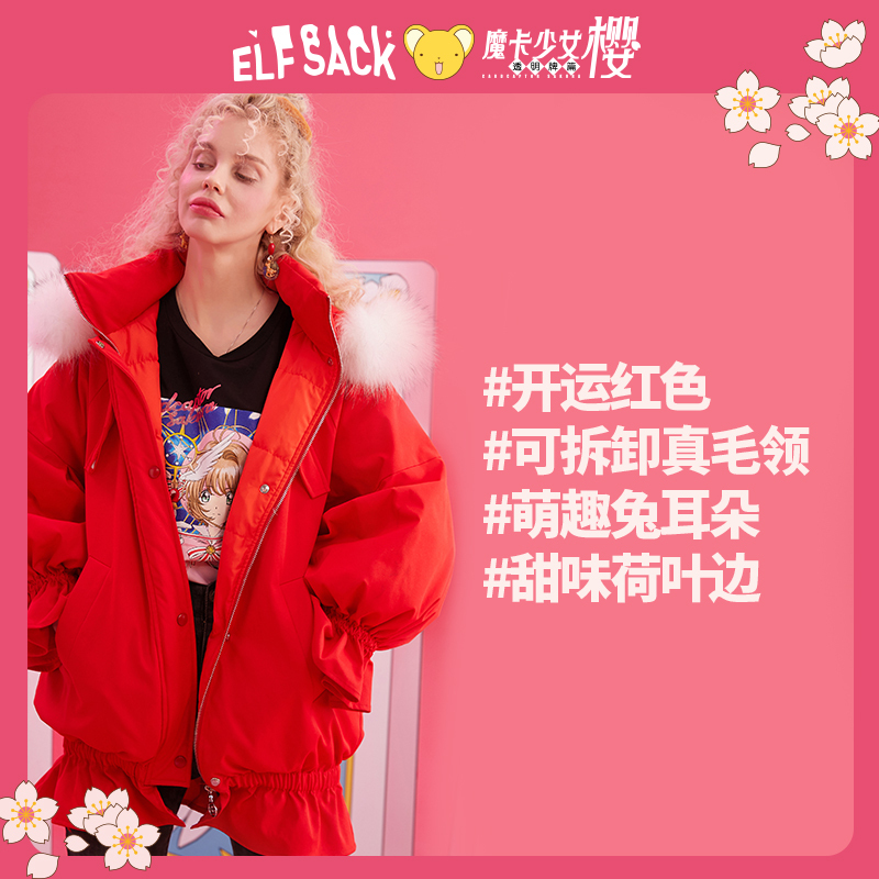 【小樱联名】妖精的口袋中长款羽绒服2019冬季新款女韩版时尚外套