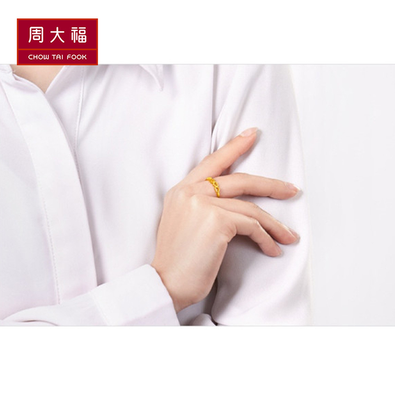 周大福愿得伊人心足金金饰品戒指计价（工费58元）F191697