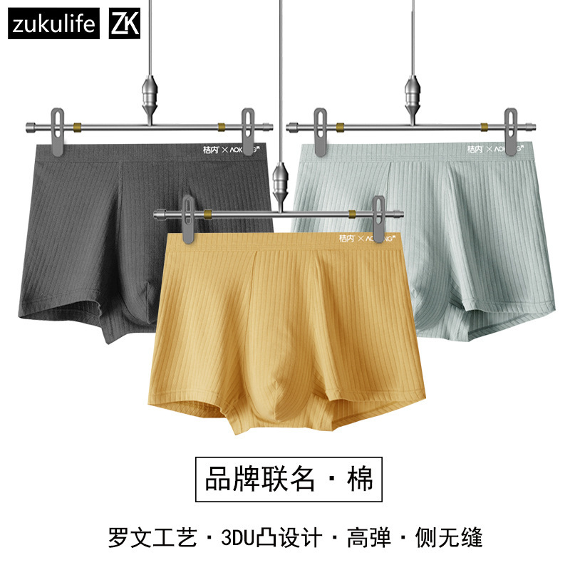 品牌联名内裤ZK蕉凸内裤厂家男士内裤纯棉部分特惠阿罗裤