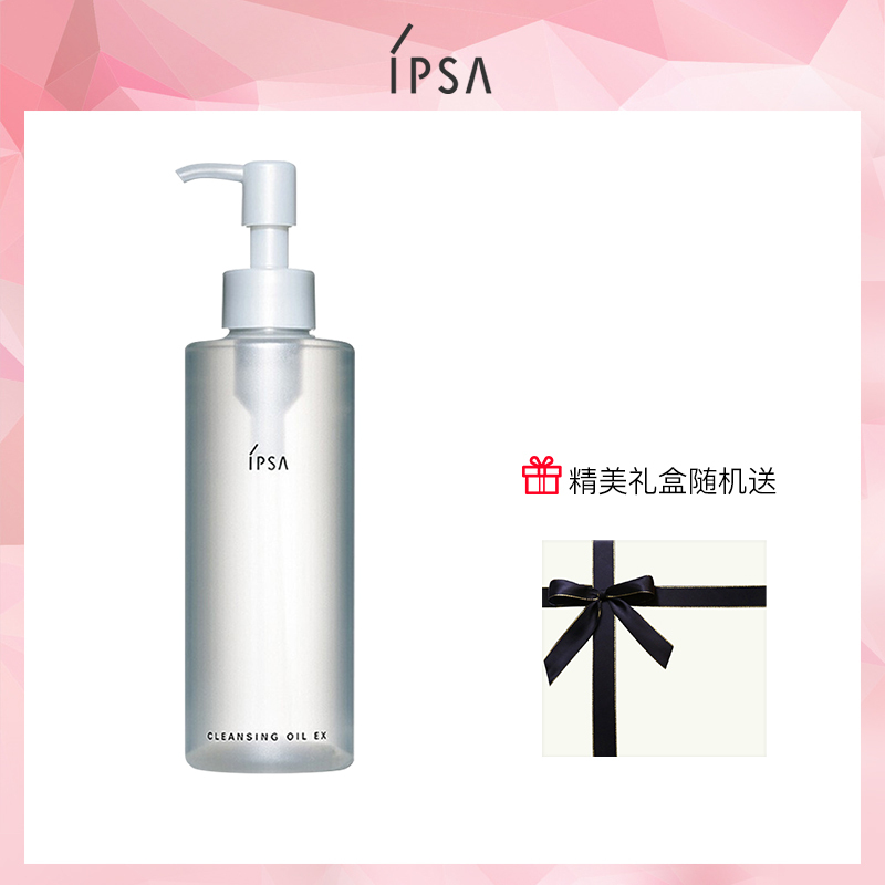 茵芙莎(IPSA)清润卸妆油196ml