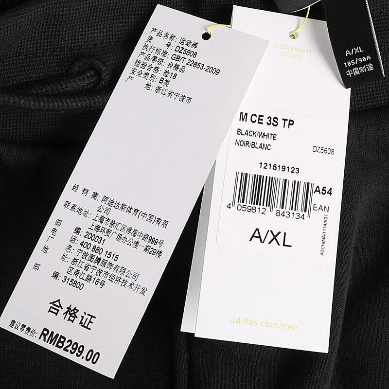 Adidas阿迪达斯男裤NEO运动裤保暖休闲长裤 DZ5608图片