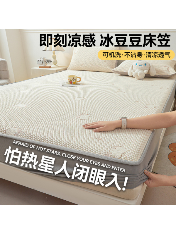 夏季凉感冰豆豆冰丝凉席床笠款三件套宿舍单人空调席可机洗软席子