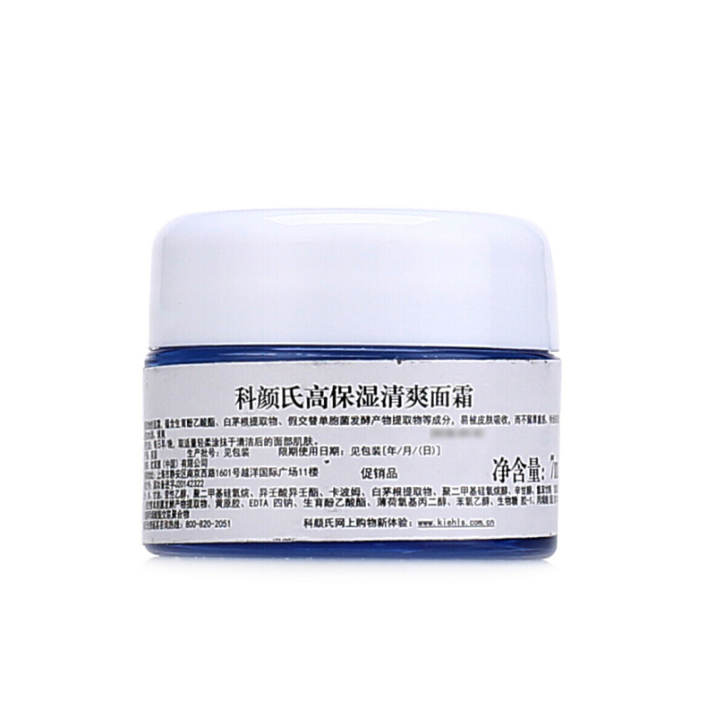 科颜氏(Kiehl’s) 高保湿清爽面霜7ml*3