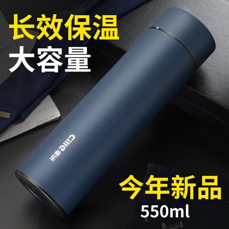 希乐保温杯商务男女士大容量水杯不锈钢便携车载泡茶杯子学生定制水杯550ml