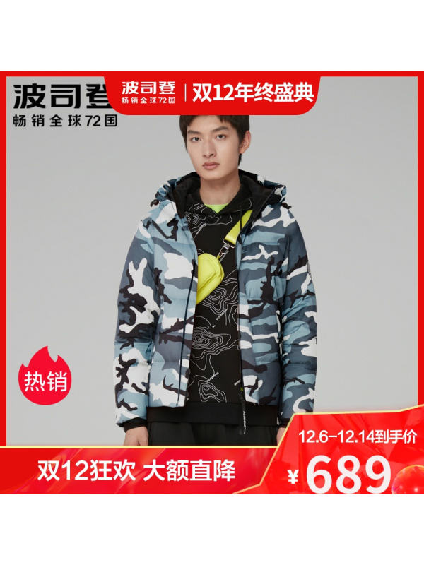 波司登2020新款连帽短款羽绒服青少年男士潮流冬装外套B00143003
