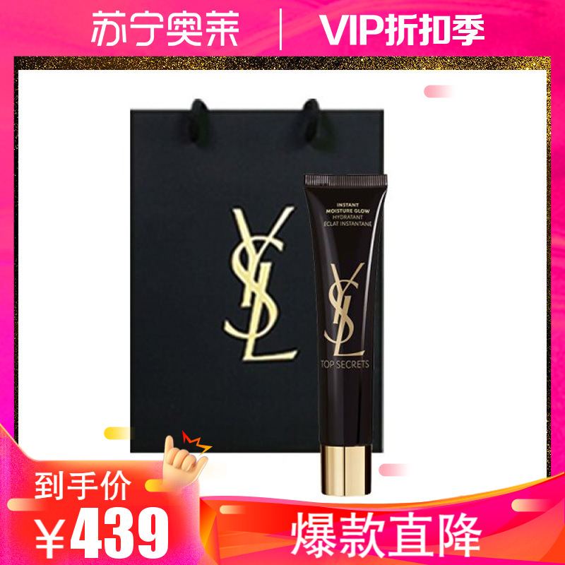 圣罗兰(YSL)亮颜亮肌乳40ml