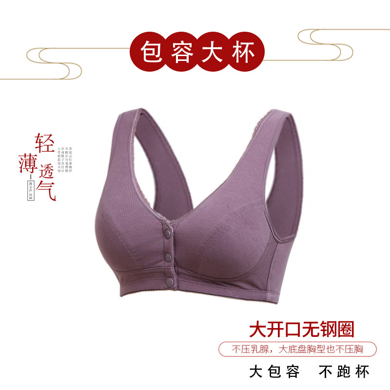 妈妈内衣文胸中老年纯棉胸罩薄款背心聚拢无钢圈老人大码前扣文胸