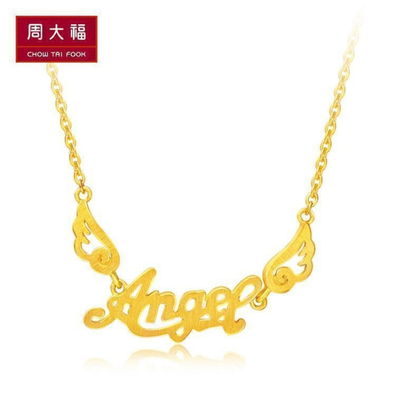 周大福珠宝首饰婚嫁Angel足金黄金项链计价（足金工费208元）F160953