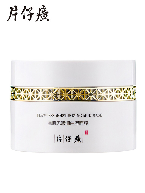 片仔癀雪肌无暇润 白泥面膜200g深层清洁收缩毛孔美 白祛斑