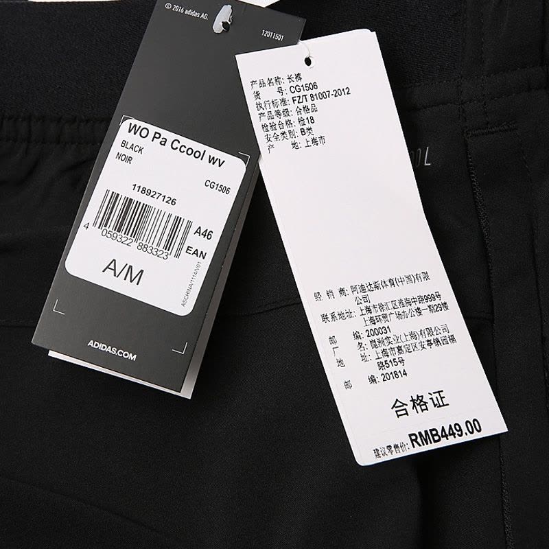 ADIDAS阿迪达斯新款男子 运动跑步休闲梭织舒适长裤CG1506图片