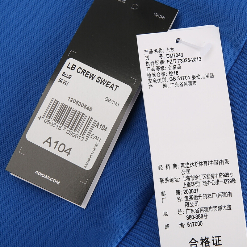 阿迪达斯（adidas）童装舒适休闲卫衣套头衫DM7043/DU0178