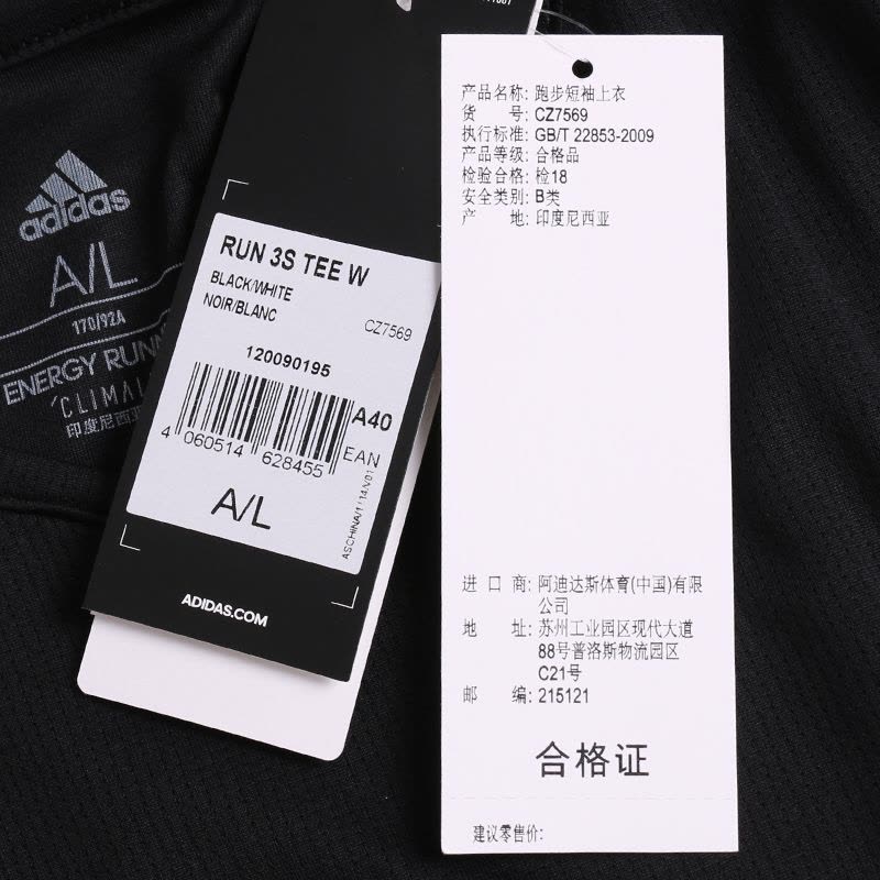 ADIDAS(阿迪)2019夏季女子短袖T恤CZ7569图片