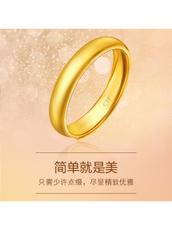 周大福珠宝首饰简约光身足金黄金戒指计价（足金工费88元）F30806