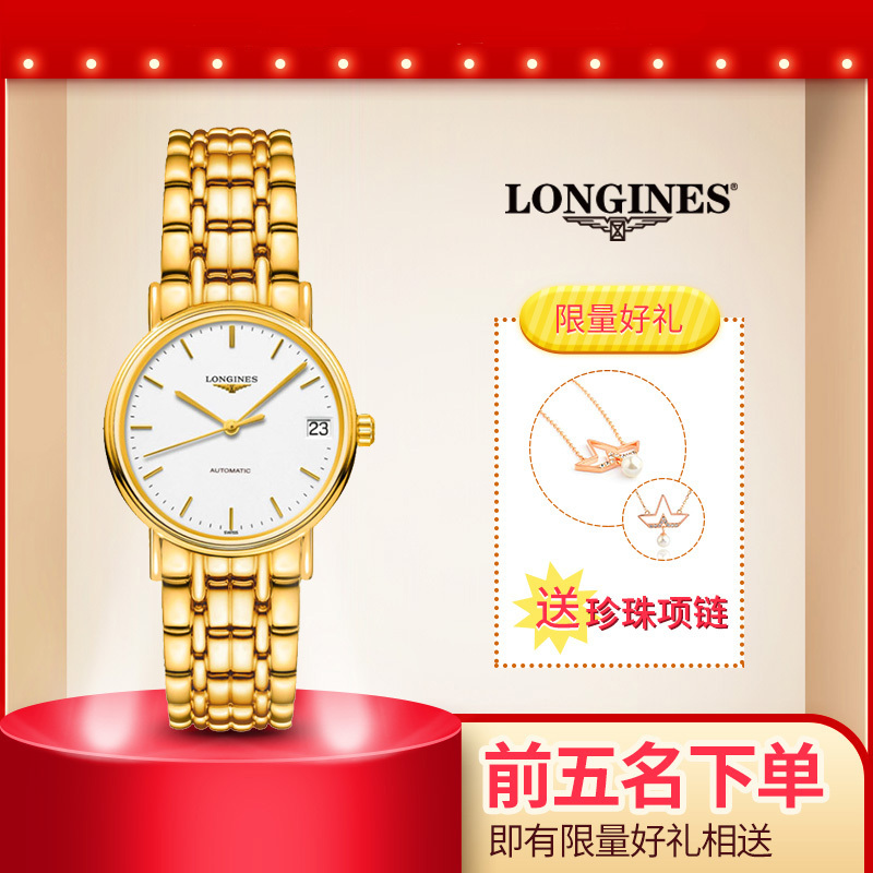 浪琴longines瑞士女表优雅时尚自动机械表女士手表l43222128时尚系列