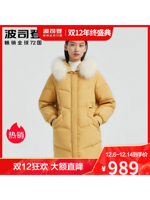 波司登2020新款女羽绒服女温柔莫兰迪色抽绳狐狸毛B00145236