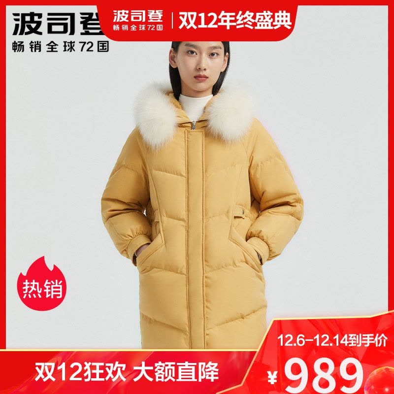 波司登2020新款女羽绒服女温柔莫兰迪色抽绳狐狸毛B00145236图片