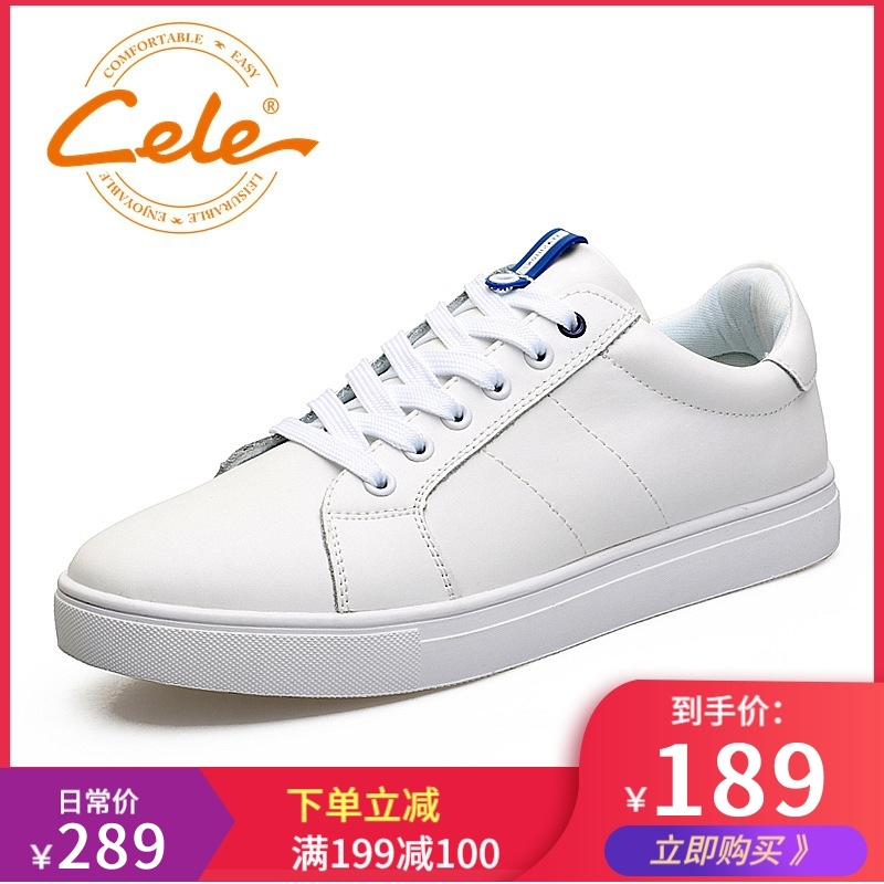 策乐(cele)板鞋男真皮小白鞋男透气休闲鞋男系带男鞋牛皮低帮鞋潮鞋学生RL-1885