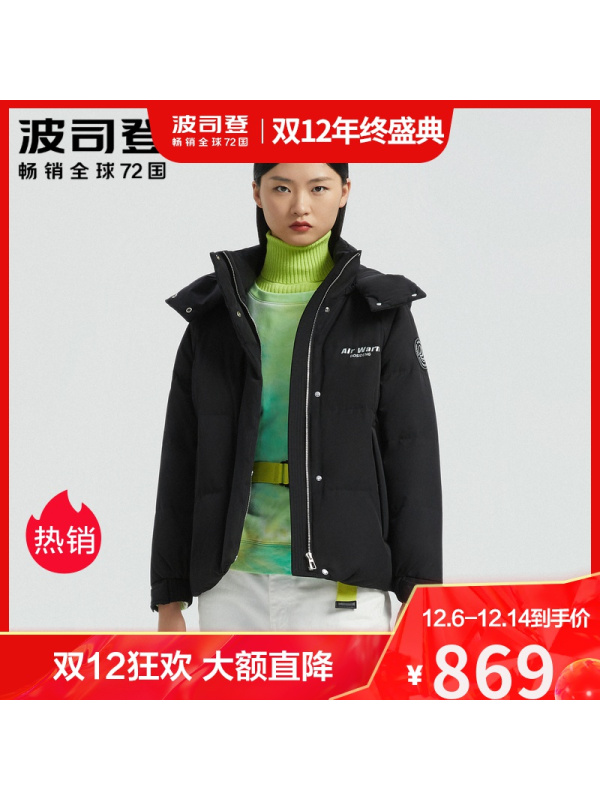 波司登羽绒服2020年新款女环保宽松纯色短款外套B00145414