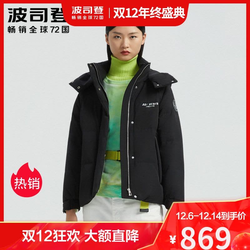 波司登羽绒服2020年新款女环保宽松纯色短款外套B00145414图片