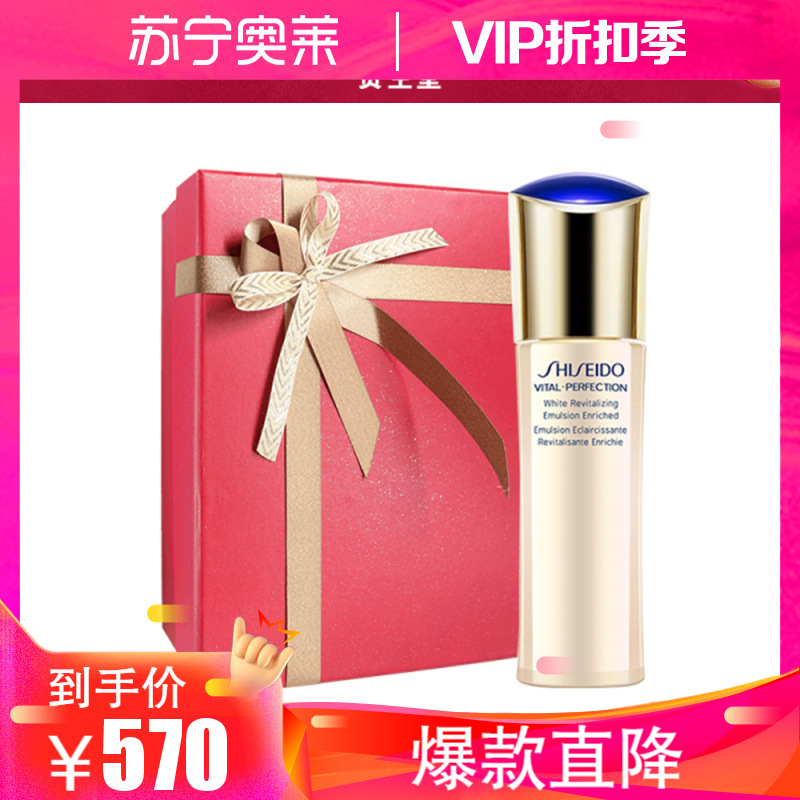 资生堂(SHISEIDO)悦薇珀翡紧颜亮肤乳100ml（滋润型）