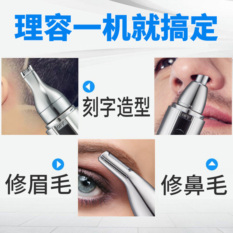 Paiter.百特 ES-609U 鼻毛修剪器男士男用男剪刀套装电动充电式全身水洗手动修剪女百特