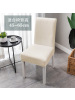 Ceba热卖欧美中高靠背纯色弹力全包加厚椅子套wishebay热卖
