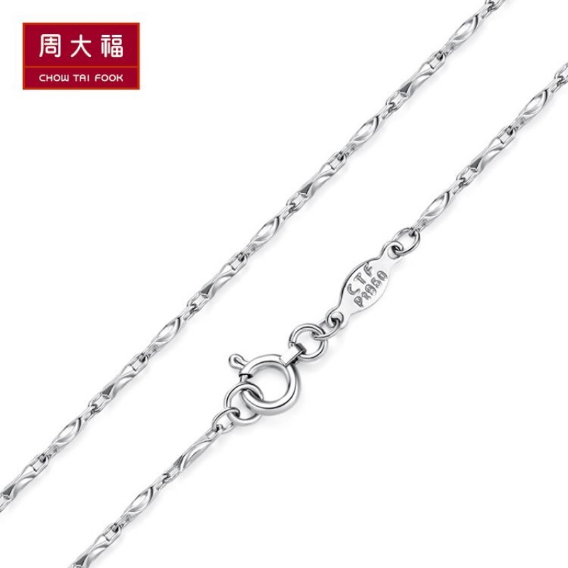 周大福元宝链PT950铂金/白金项链 40cm2860元