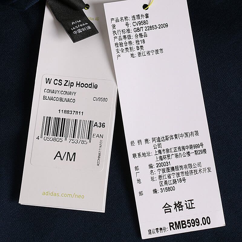 阿迪达斯女子运动服春季运动服休闲连帽夹克外套-CV9580图片