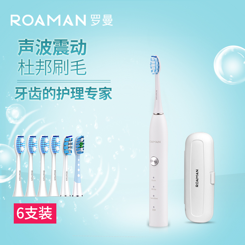 罗曼（ROAMAN） 声波电动牙刷 自动牙刷充电式家用防水软毛电动牙刷头 T5 银色