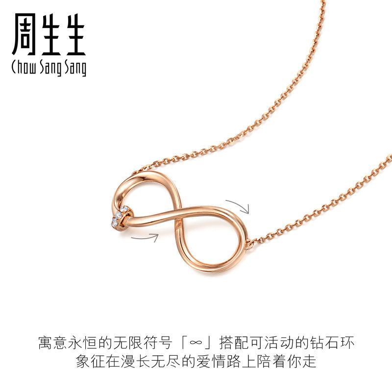周生生(CHOWSANGSANG) 18K红色黄金爱情密语Love Decode Choker钻石项链89866N 定价