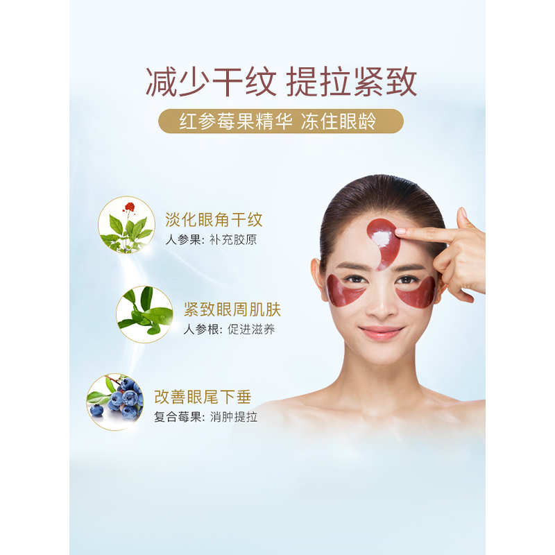 韩国进口香蒲丽人参果修复眼膜贴60片韩国红公主女淡化黑眼圈去细皱纹抗皱补水