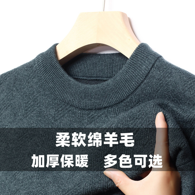 秋冬细软绵羊毛加厚男式休闲羊毛衫圆领打底保暖针织羊毛衫厚
