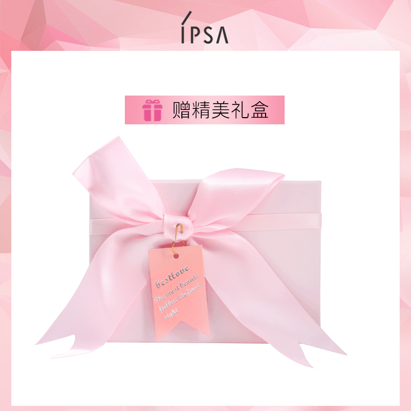 茵芙莎(IPSA)自律循环美肌液30ml R1+茵芙莎角质清理液1 2ml*10