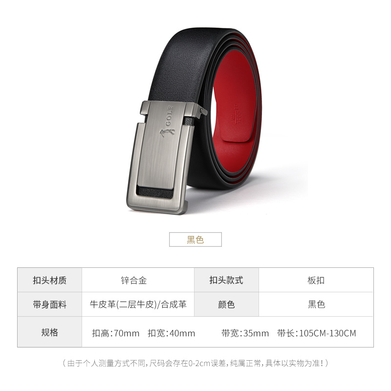 高尔夫GOLF男士红皮带商务头层牛皮板扣腰带生日情人节礼物礼盒装