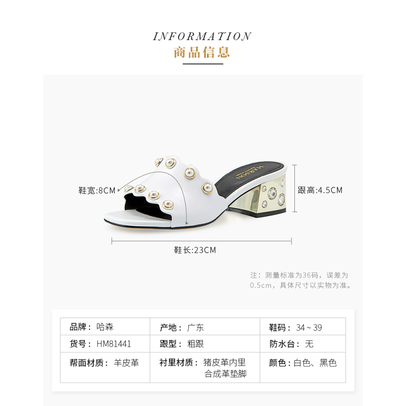 HARSON/哈森 露趾软面皮水钻女鞋低粗跟量凉鞋拖鞋HM81441