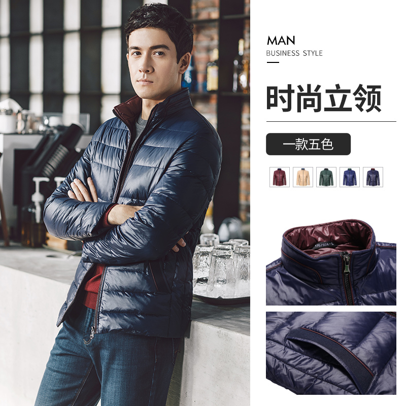 柒牌SEVEN羽绒服男士防风保暖外套冬季时尚羽绒外套
