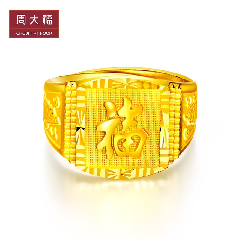 周大福(CHOW TAI FOOK)黄金戒指F140326报价_参数_图片_视频_怎么样_
