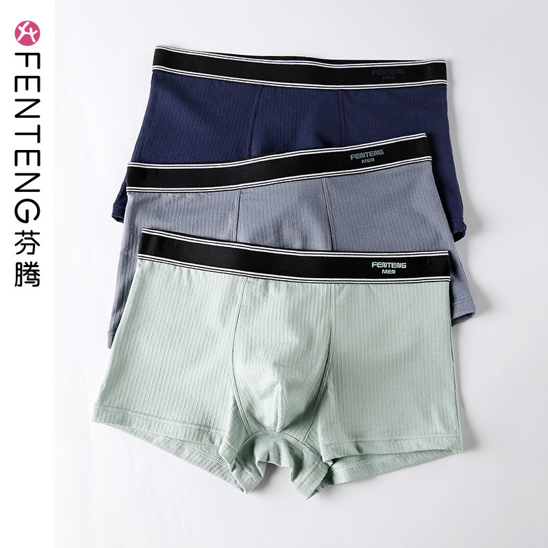芬腾男士内裤男薄款透气凸平角裤运动青年四角裤衩潮流男生短裤头