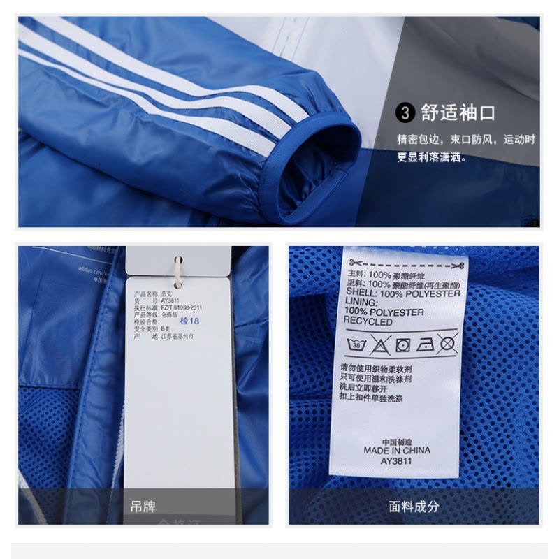 Adidas/阿迪达斯外套男子夏季薄款防晒运动跑步防风服夹克AY3813_1图片