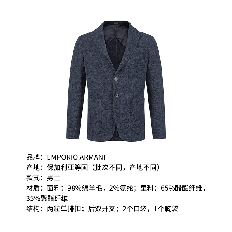 阿玛尼emporioarmani春秋款男士休闲西服西装上衣外套d41g43d1002