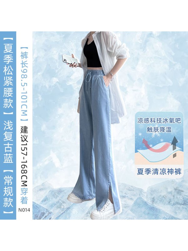 Ceba巨软开叉牛仔裤女夏天薄款宽松直筒高腰夏季冰氧吧超薄天丝阔腿裤