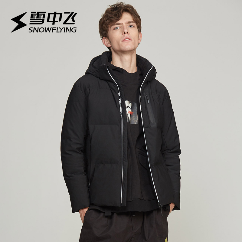雪中飞2018秋冬男士短款休闲运动羽绒服X80140033