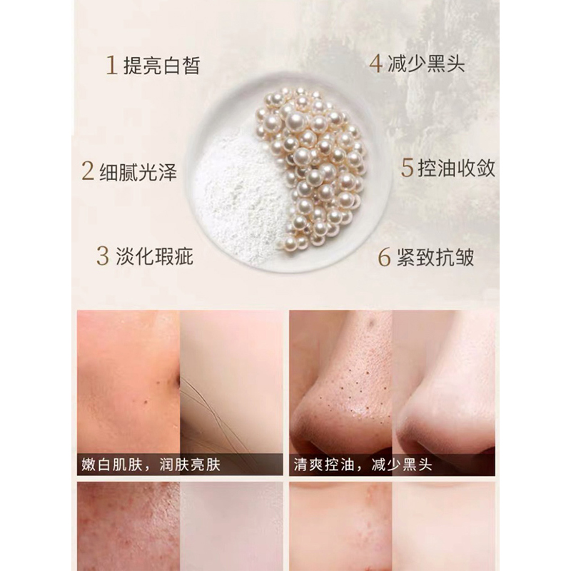 AUDALA美容珍珠粉50g