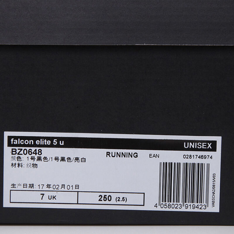 adidas阿迪达斯falconelite5 中性 黑武士透气跑步鞋BZ0648