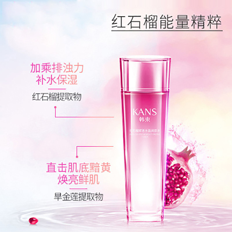 韩束(Kans)红石榴润肤水70ml 滋养排浊