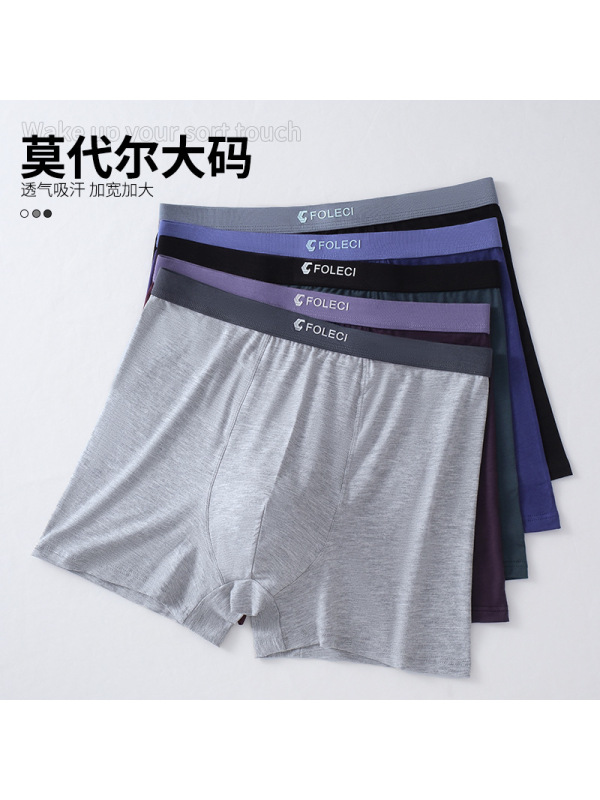 薄款莫代尔男士内裤高腰深裆过肚脐包臀平角短裤加大码肥胖子底裤