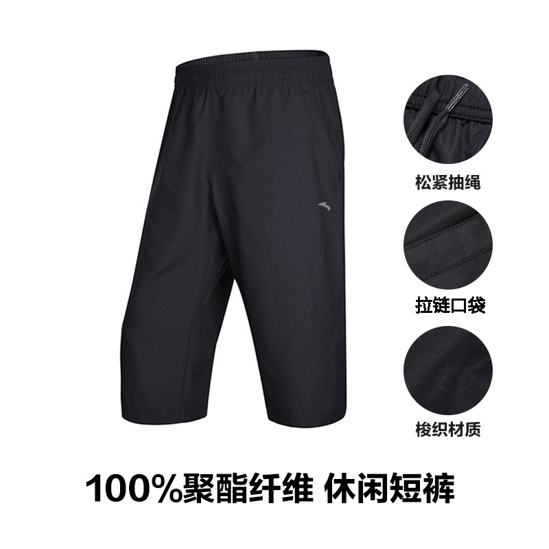 安踏短裤七分裤男裤anta2019夏季男士户外轻薄梭织速干透气运动裤95527346