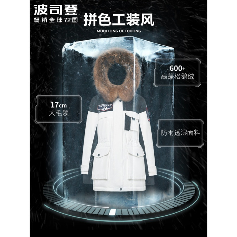 波司登女大毛领羽绒服短款新款冬鹅绒工装时尚外套