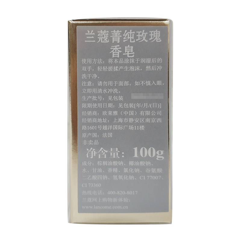 兰蔻(LANCOME)菁纯玫瑰香皂100g